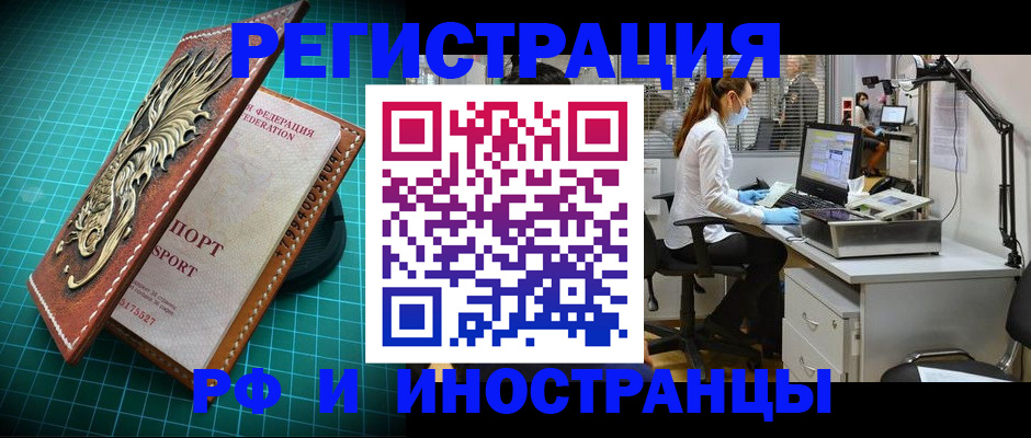 временная регистрация в квартире в Черепаново