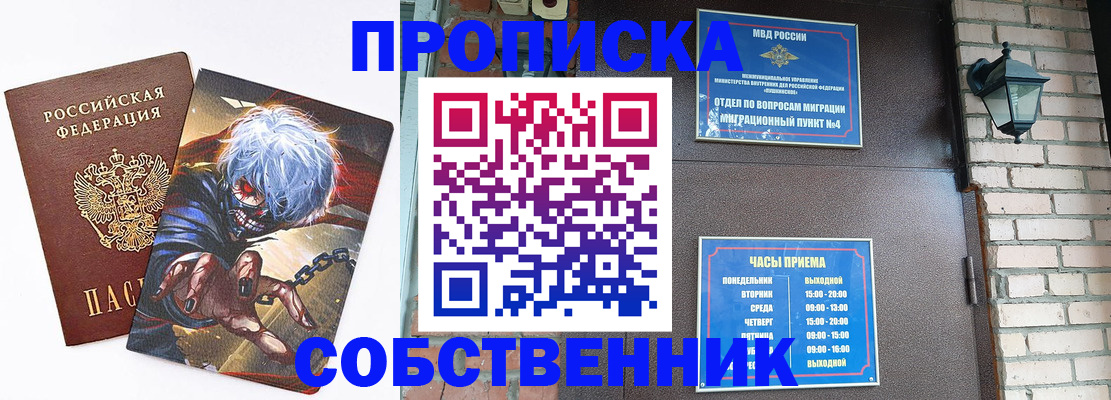 регистрация для дет. сада в Черепаново