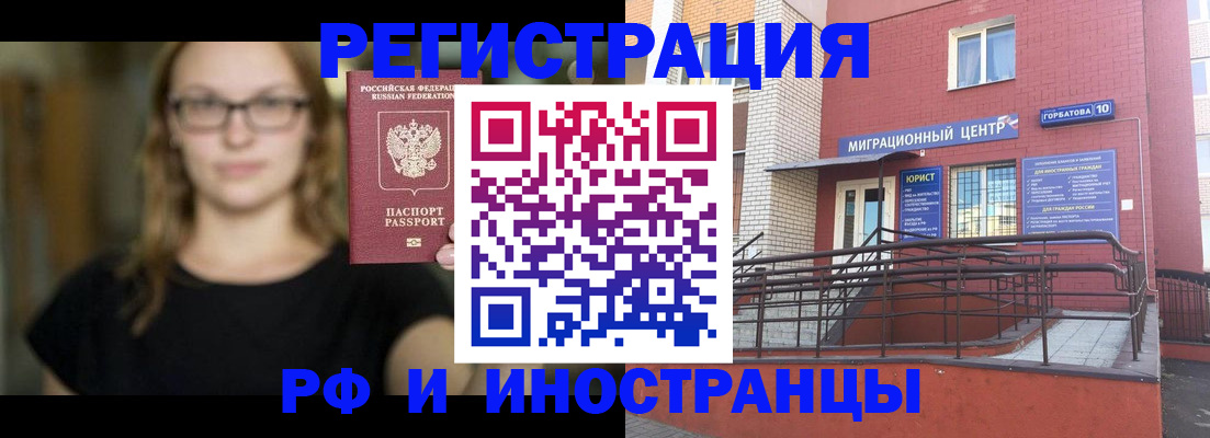 прописка поиск в Черепаново