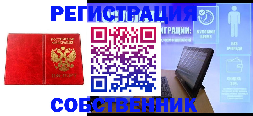 регистрация для дет. сада в Черепаново