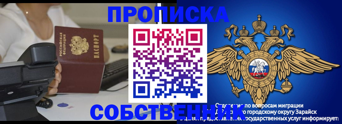 временная регистрация для всех в Черепаново