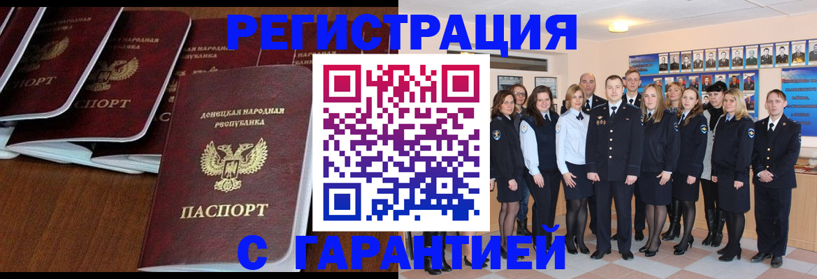 прописка иностранных граждан в Черепаново